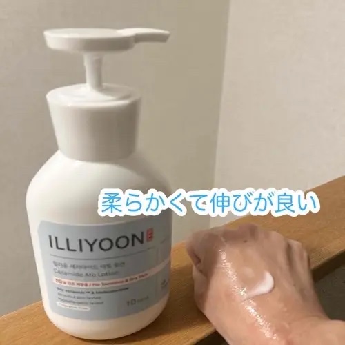 セラミドアトローション/ILLIYOON/ボディローションを使ったクチコミ（3枚目）