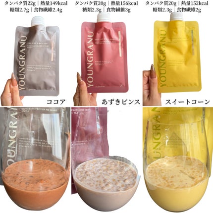 ヨンラニュープロテインフィットシェイク/YOUNGRANU/その他プロテインを使ったクチコミ(2枚目)