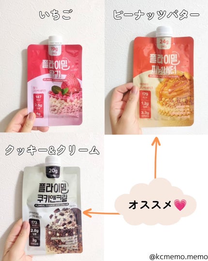 FLIMEAL プロテインシェイク/FLIMEAL/その他プロテインを使ったクチコミ(4枚目)