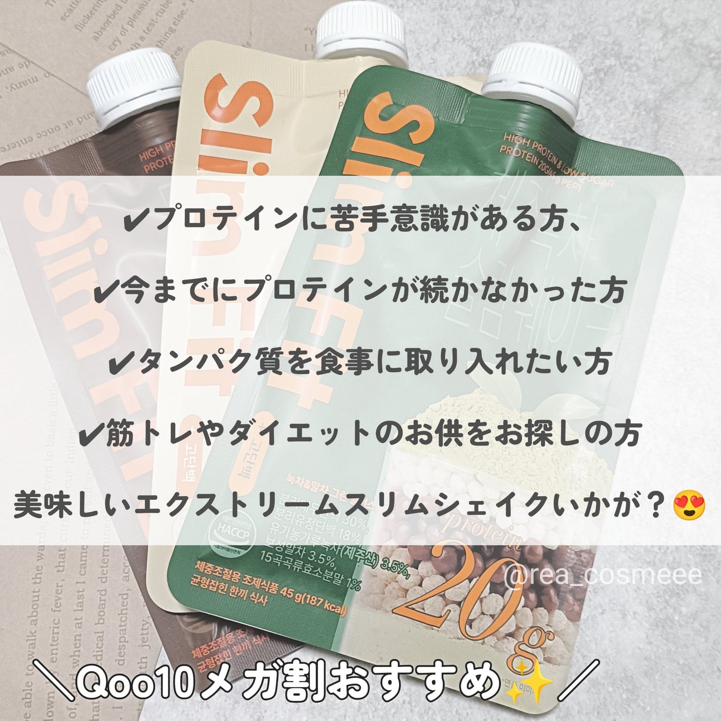 スリムフィット/EXTREME/その他プロテインを使ったクチコミ(2枚目)