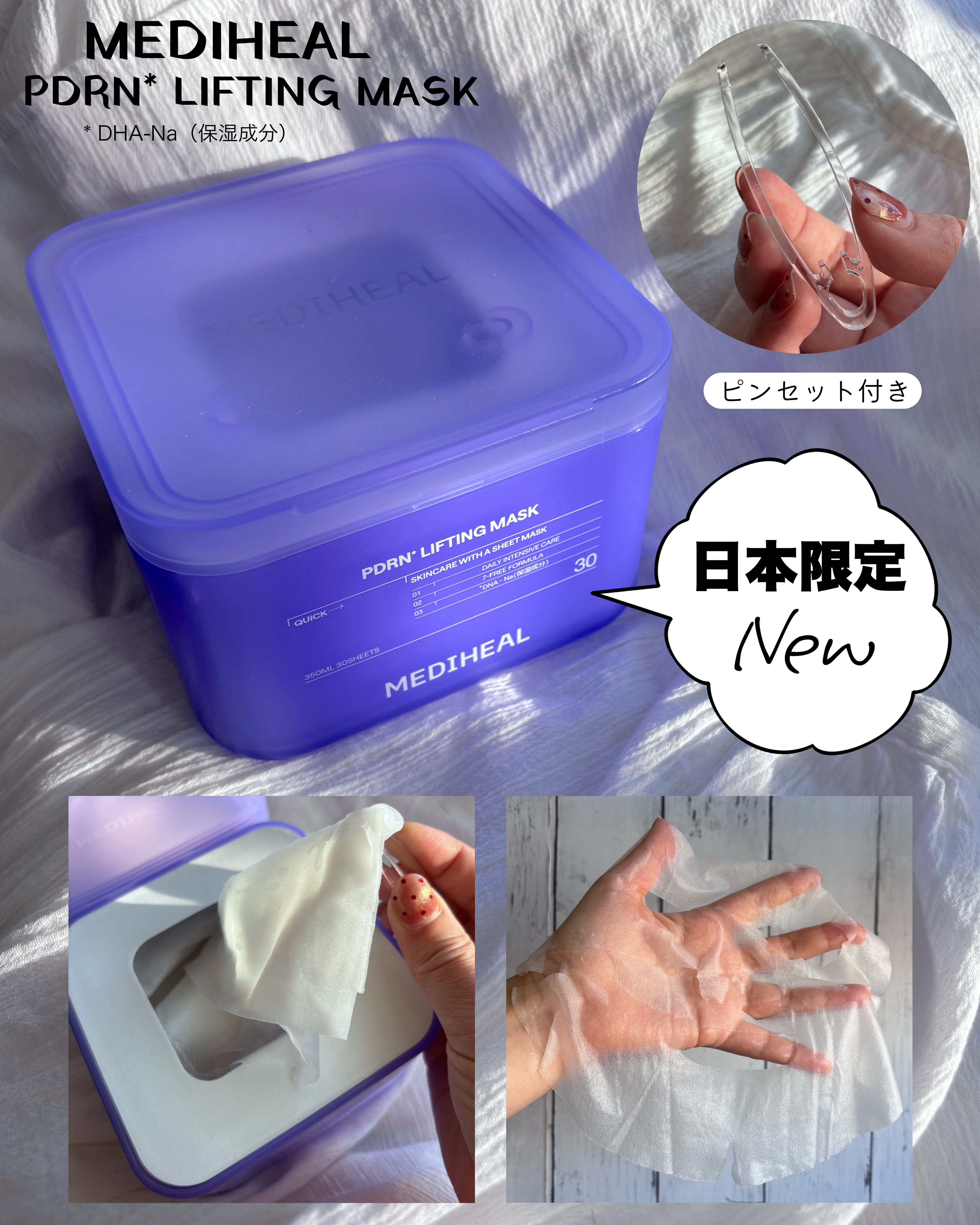 PDRN リフティングパッド/MEDIHEAL/トナーパッドを使ったクチコミ（2枚目）