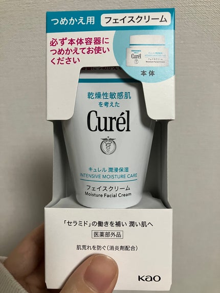 潤浸保湿 フェイスクリーム/キュレル/フェイスクリームを使ったクチコミ(1枚目)