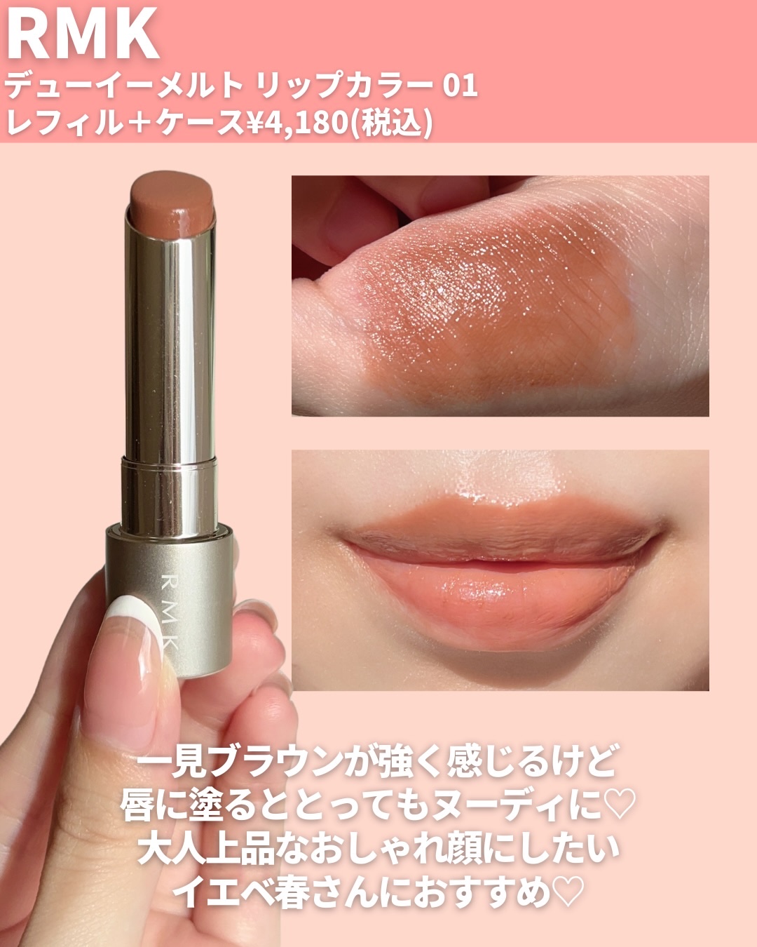 プランプメロウリップス 01 Low Gauge/LUNASOL/口紅を使ったクチコミ（3枚目）