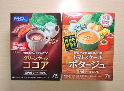 ファンケル グリーンケールココアのクチコミ「#あったかおこもり美容
ファンケル グリーンケールココア、トマト&ケールポタージュ おいしかっ.....」(1枚目)