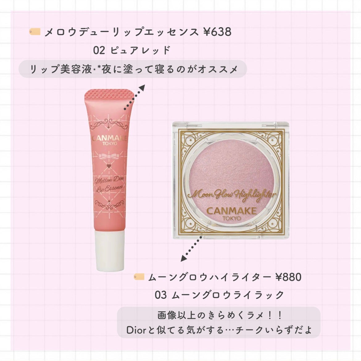 メロウデューリップエッセンス/キャンメイク/リップケアを使ったクチコミ(2枚目)