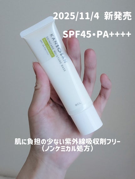 乾燥さん 保湿力スキンケア下地 ノンケミ <化粧下地>/乾燥さん/化粧下地を使ったクチコミ(2枚目)