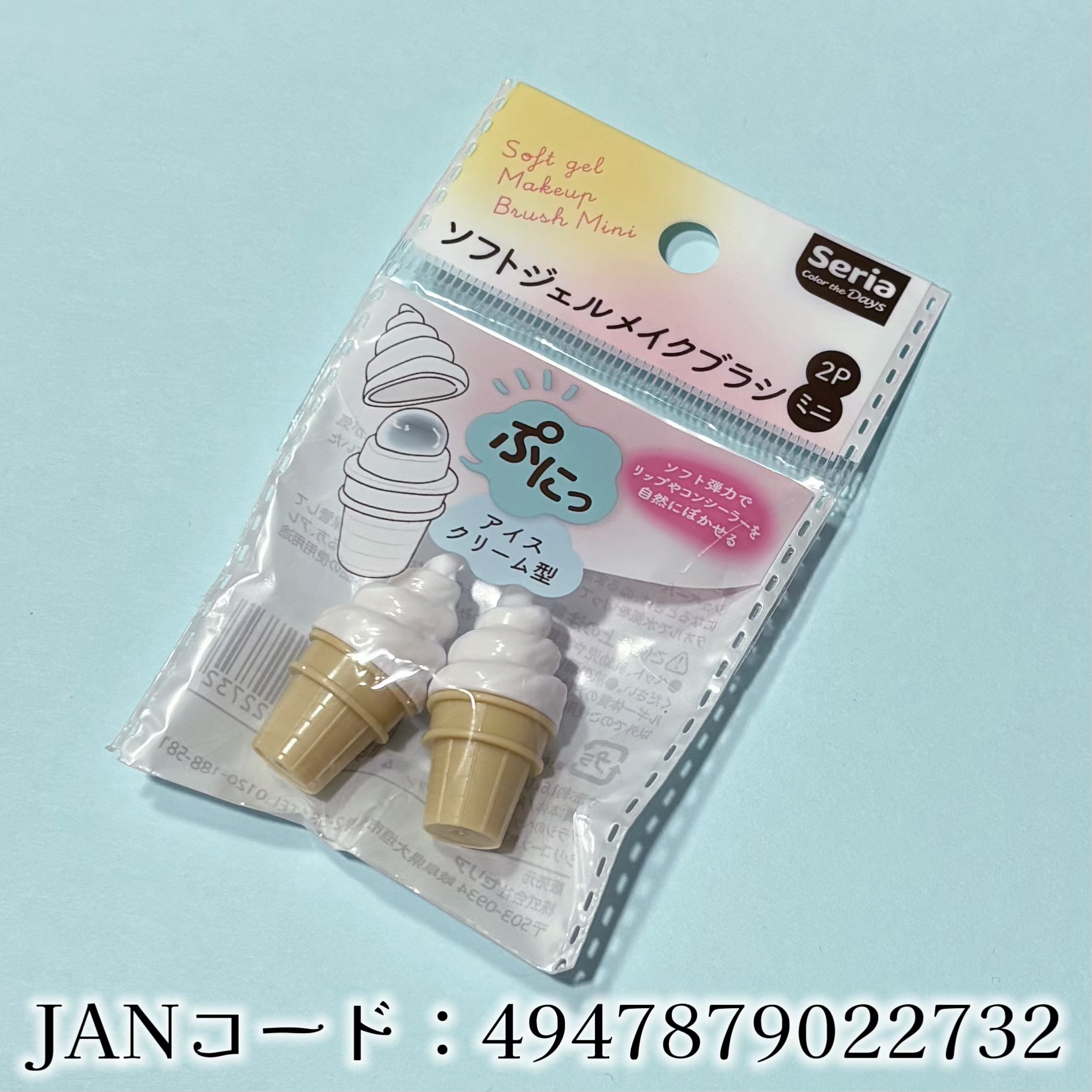 ソフトジェルメイクブラシ/セリア/メイクブラシを使ったクチコミ（2枚目）