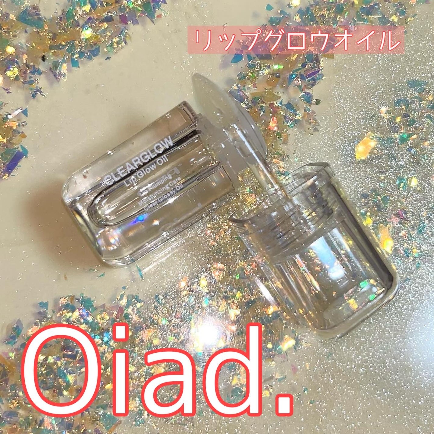 リップティーク/oiad/口紅を使ったクチコミ(4枚目)