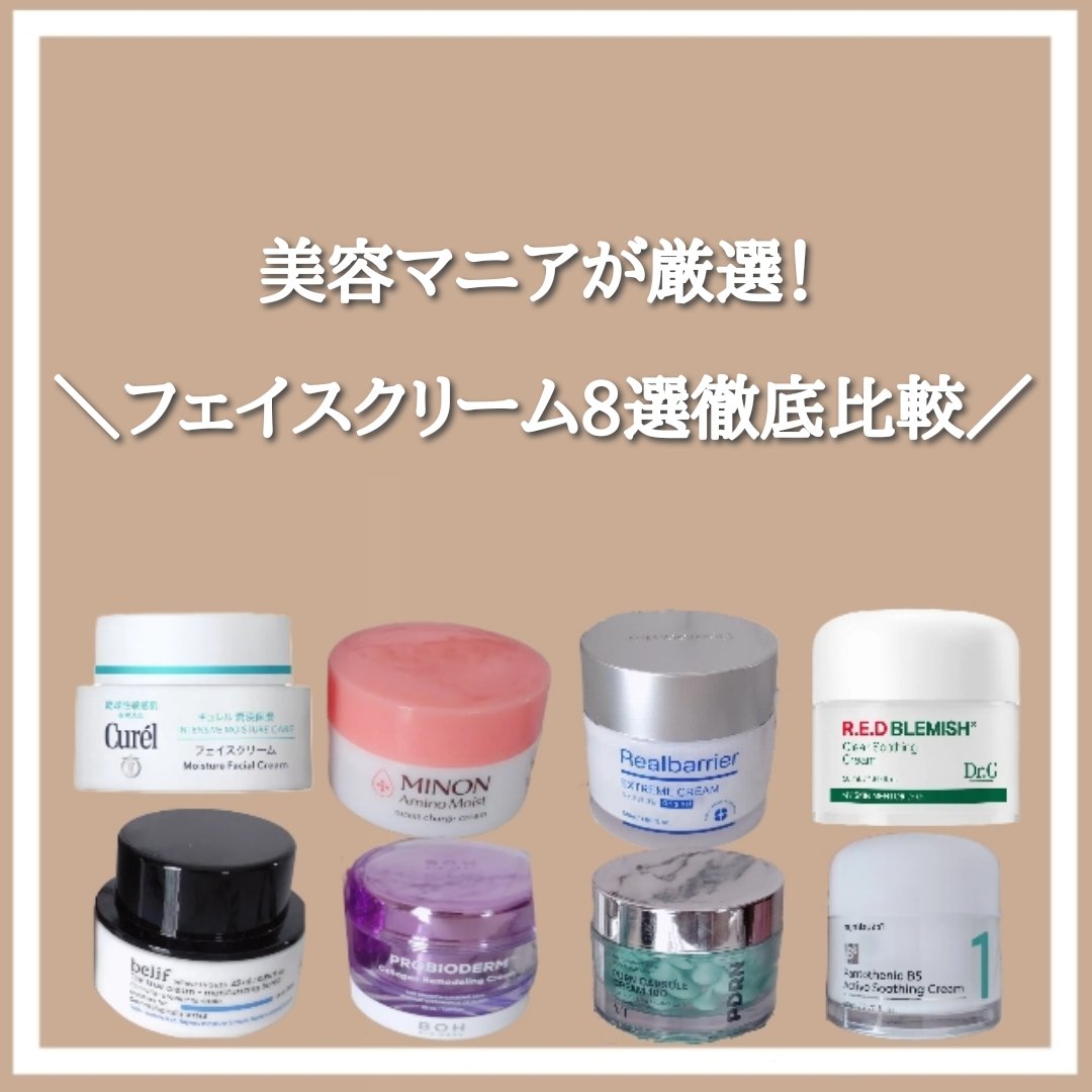 潤浸保湿 フェイスクリーム/キュレル/フェイスクリームを使ったクチコミ（1枚目）