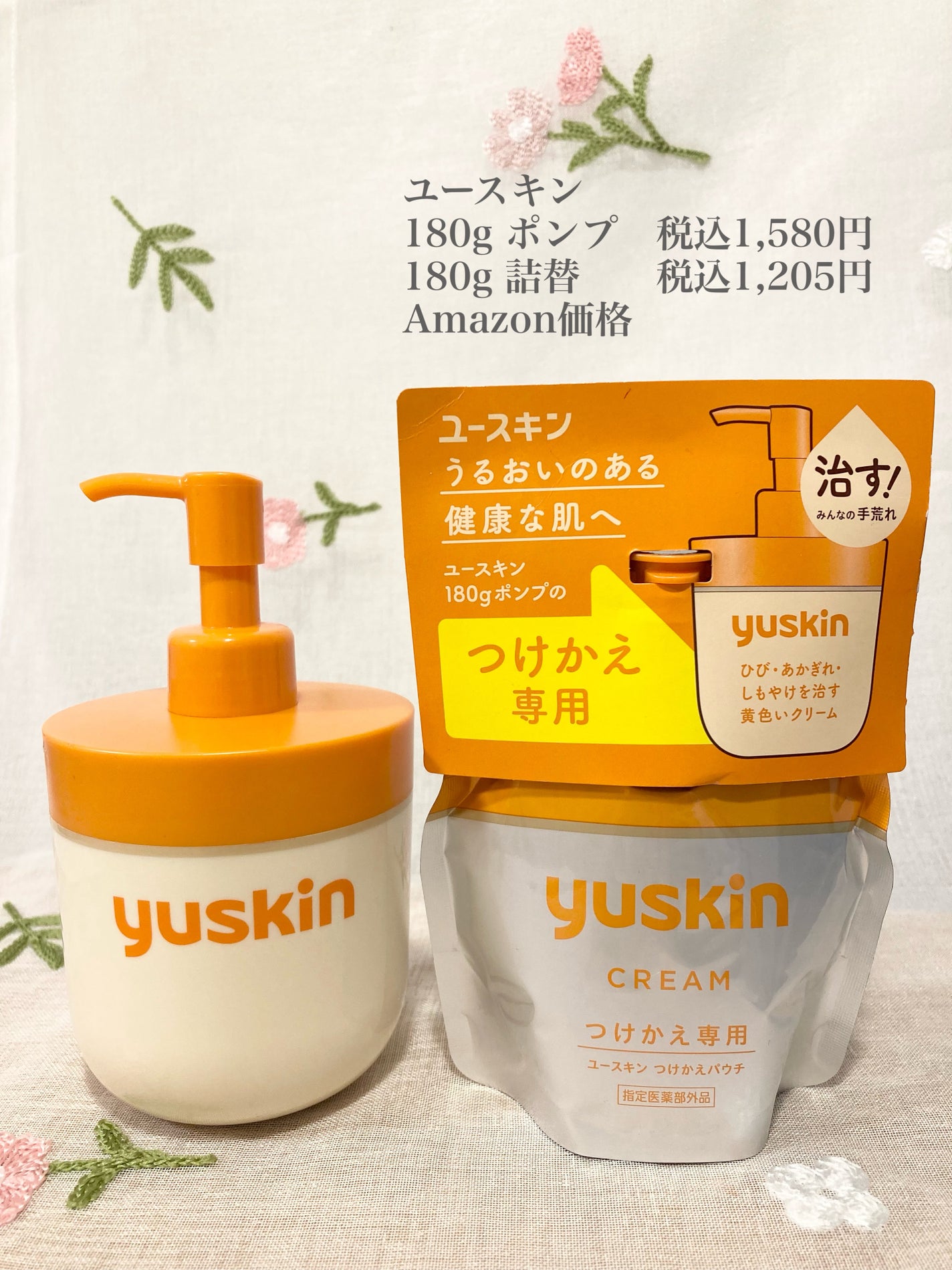 ユースキン/ユースキン/ボディクリームを使ったクチコミ(2枚目)