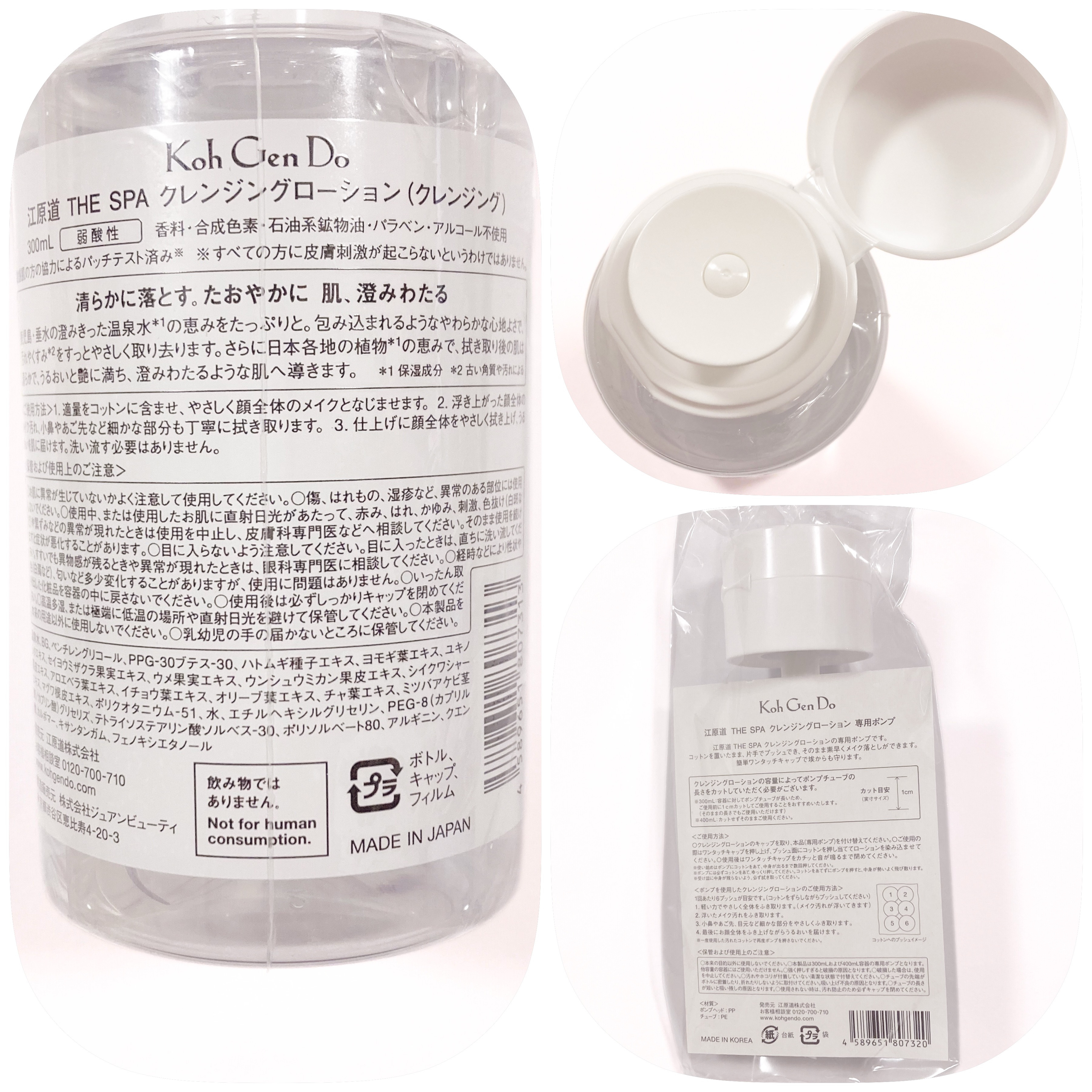 THE SPA クレンジングローション 300mL/Koh Gen Do/クレンジングウォーターを使ったクチコミ（2枚目）