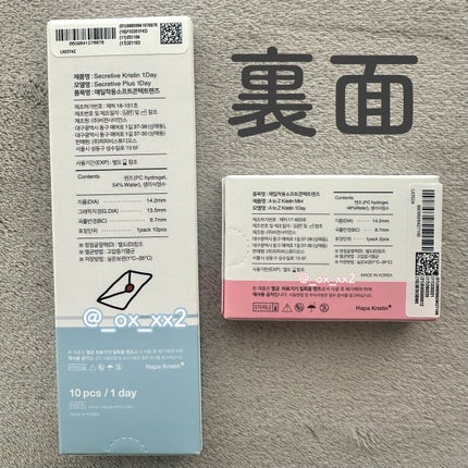 Secretive Kristen 1day オリーブ/Hapa kristin/ワンデー(1DAY)カラコンの画像