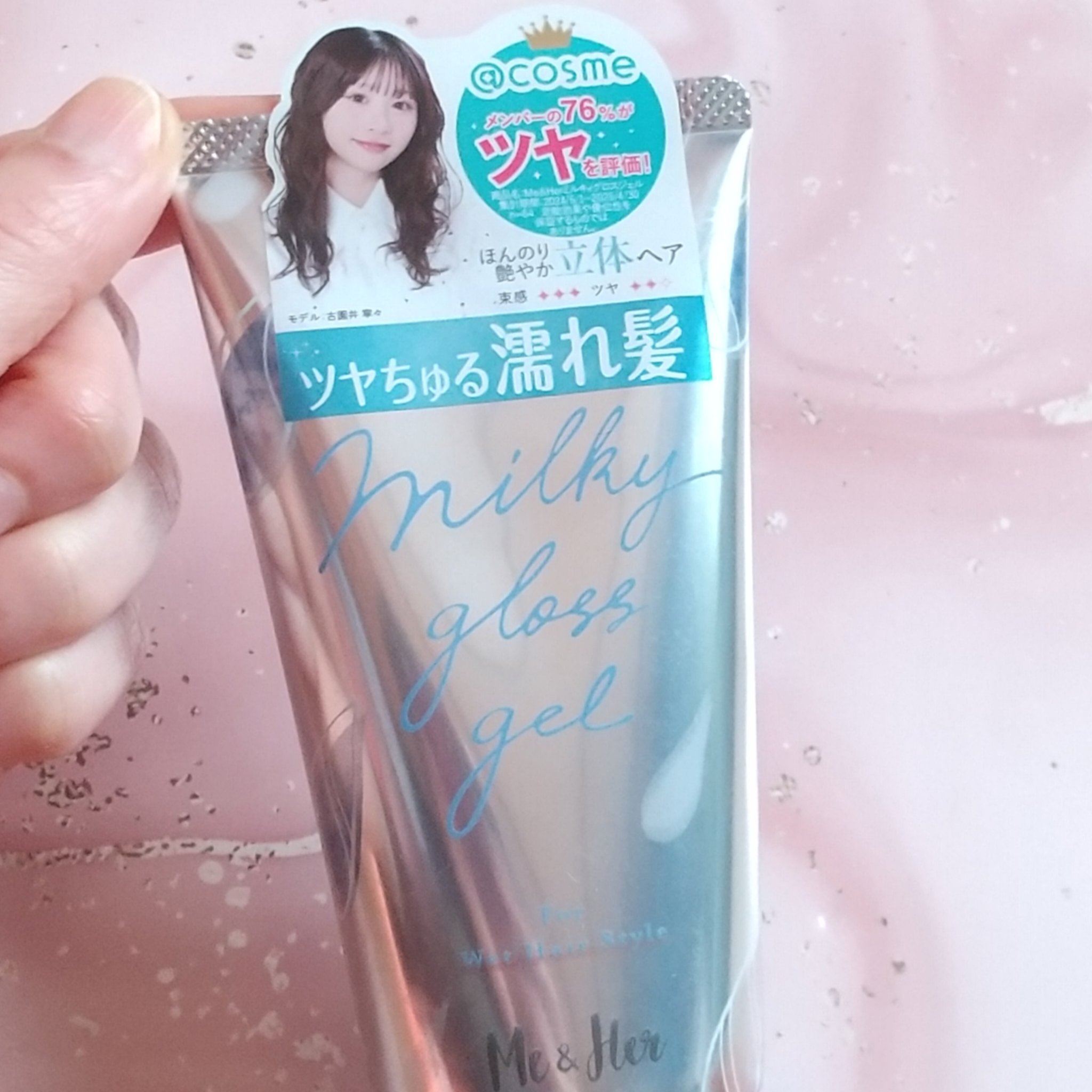 ミルキィグロスジェル/Me&Her/ヘアジェルを使ったクチコミ（2枚目）