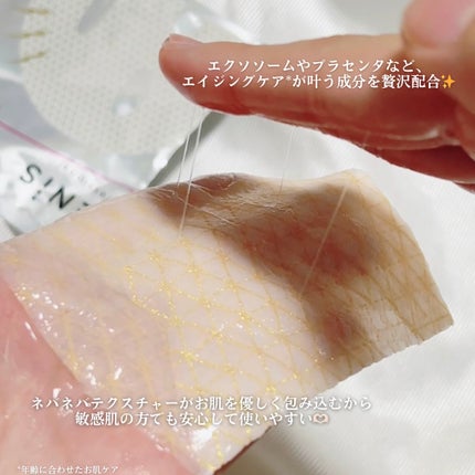 イナズマスク/GENiS/シートマスク・パックを使ったクチコミ(2枚目)