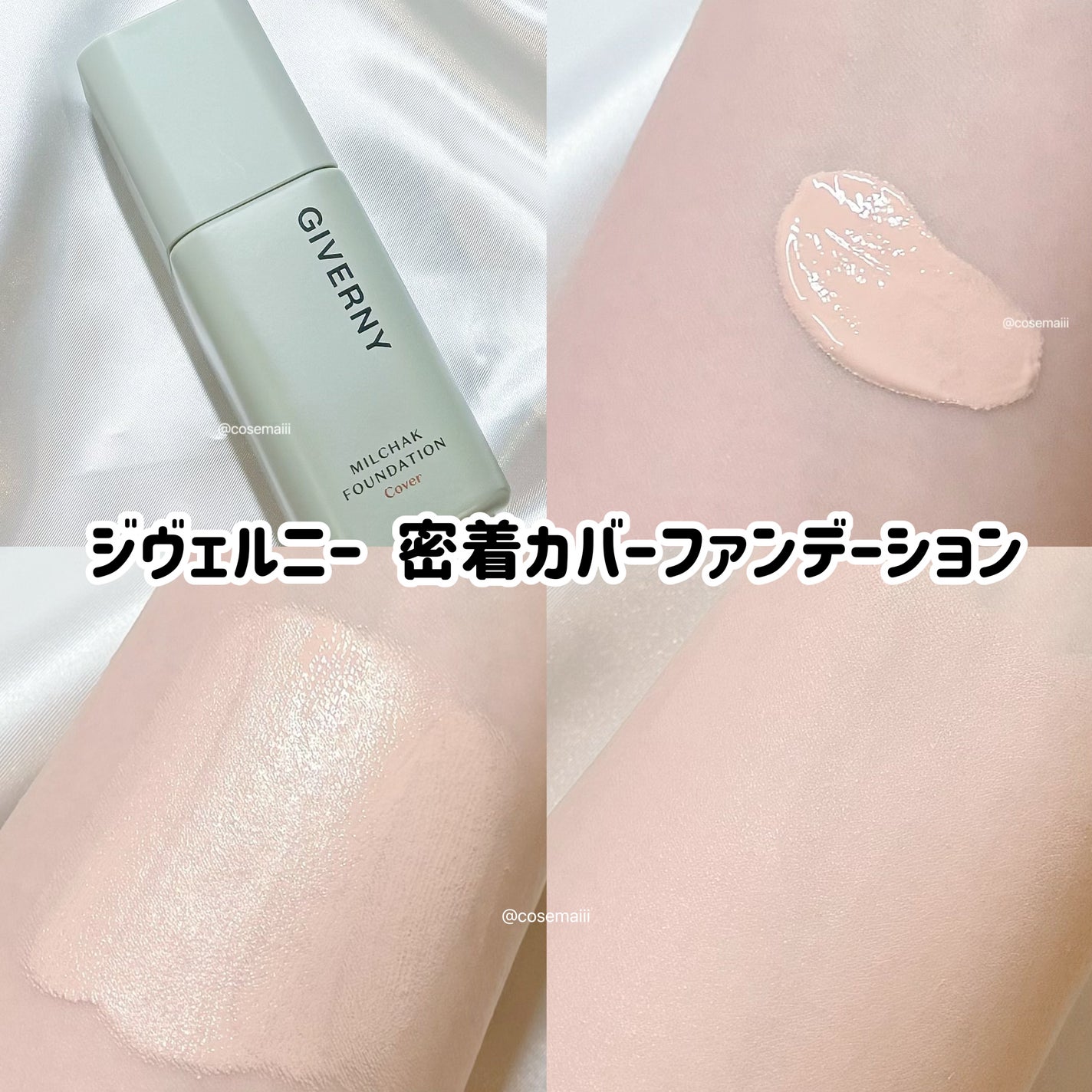 ジヴェルニー 密着カバークッション/GIVERNY/クッションファンデーションを使ったクチコミ(3枚目)