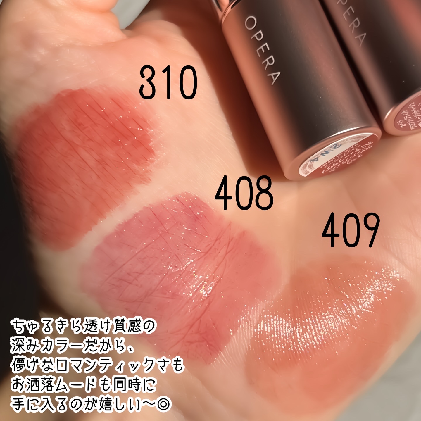 オペラ グロウリップティント/OPERA/リップティントを使ったクチコミ（3枚目）