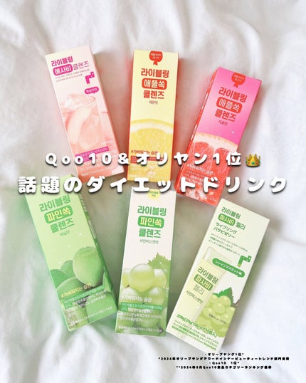 ライブリングアサビクレンズ/LIVELING/酵素ドリンクを使ったクチコミ(1枚目)