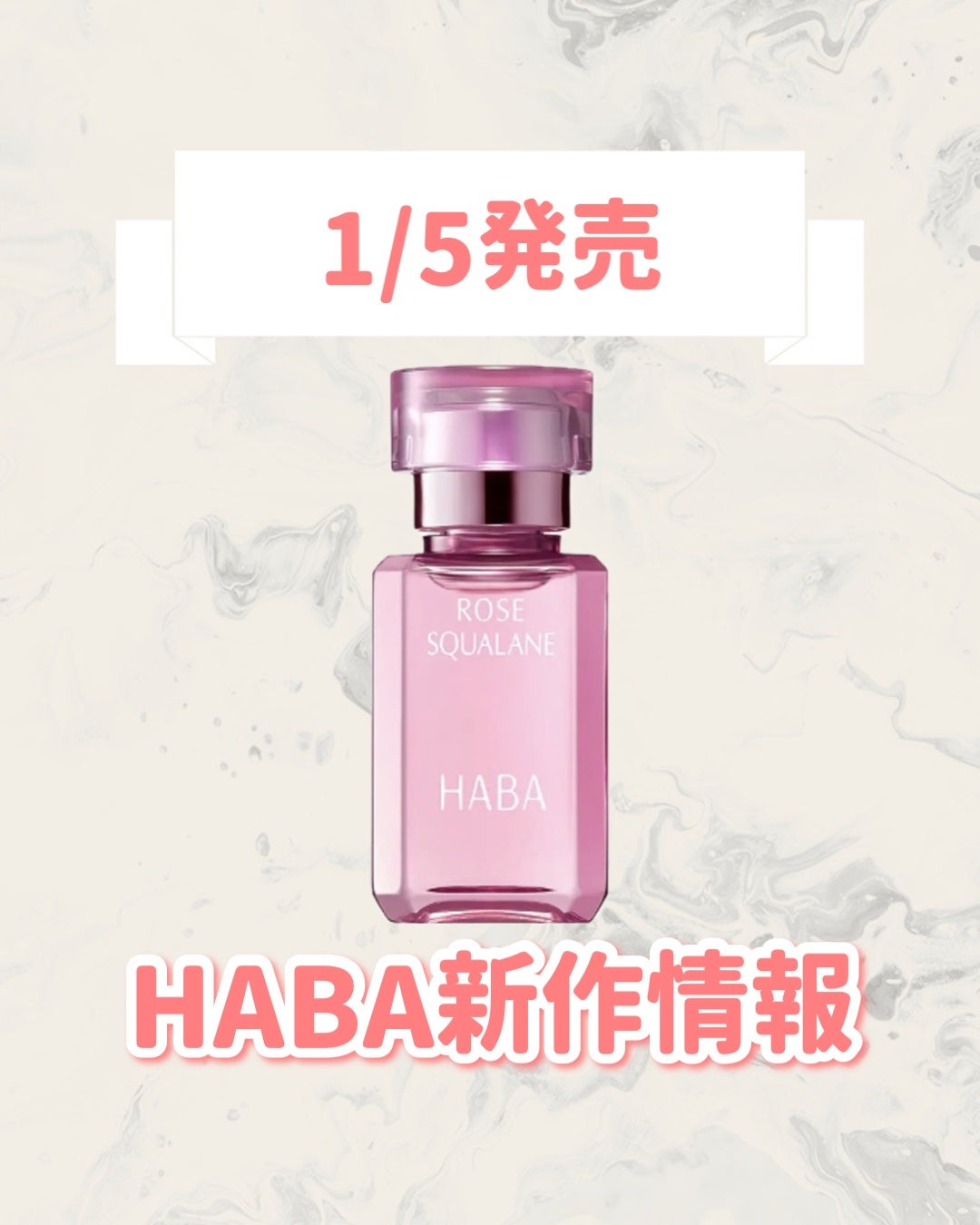 ローズスクワラン/HABA/フェイスオイルを使ったクチコミ(1枚目)