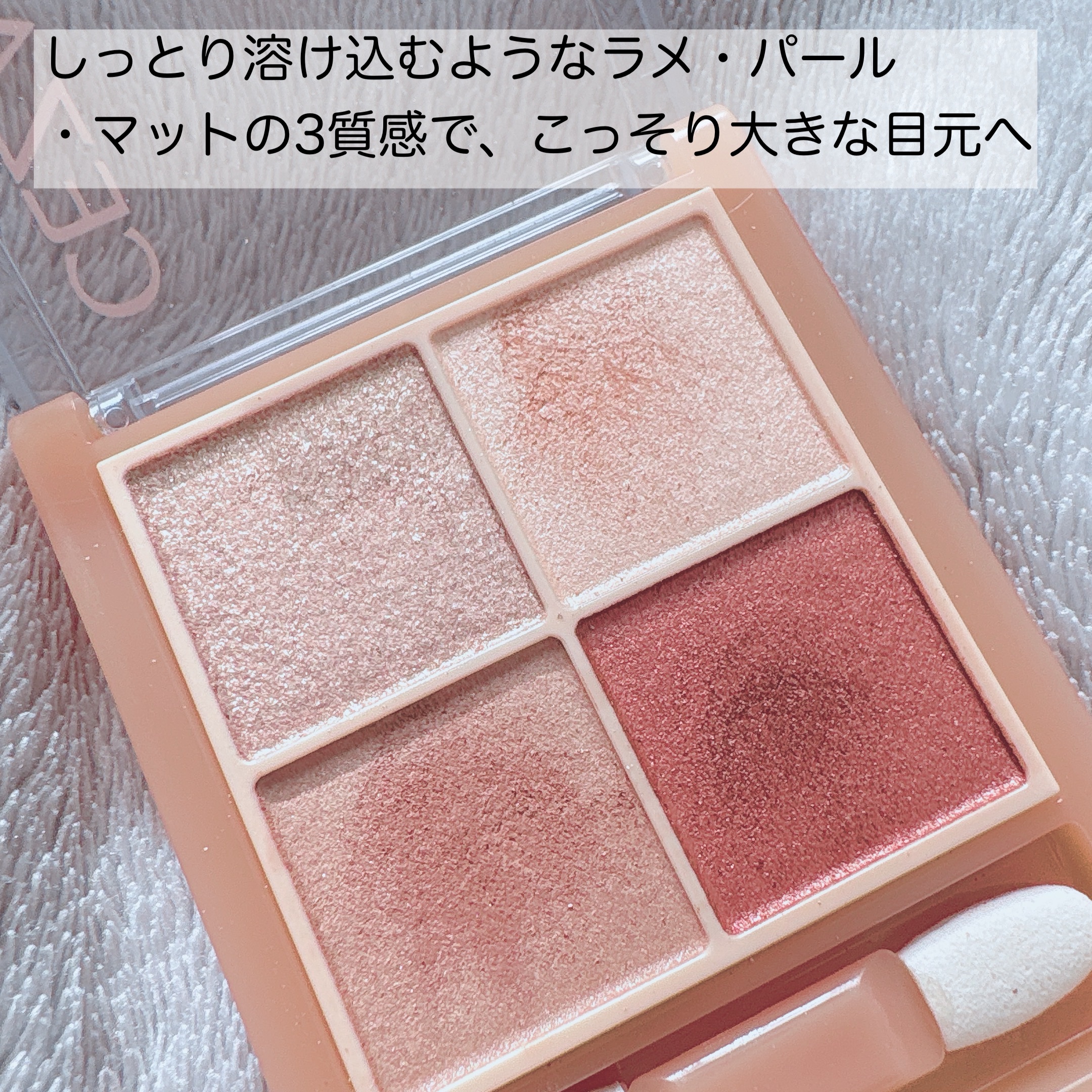 ベージュトーンアイシャドウ/CEZANNE/アイシャドウパレットを使ったクチコミ（2枚目）