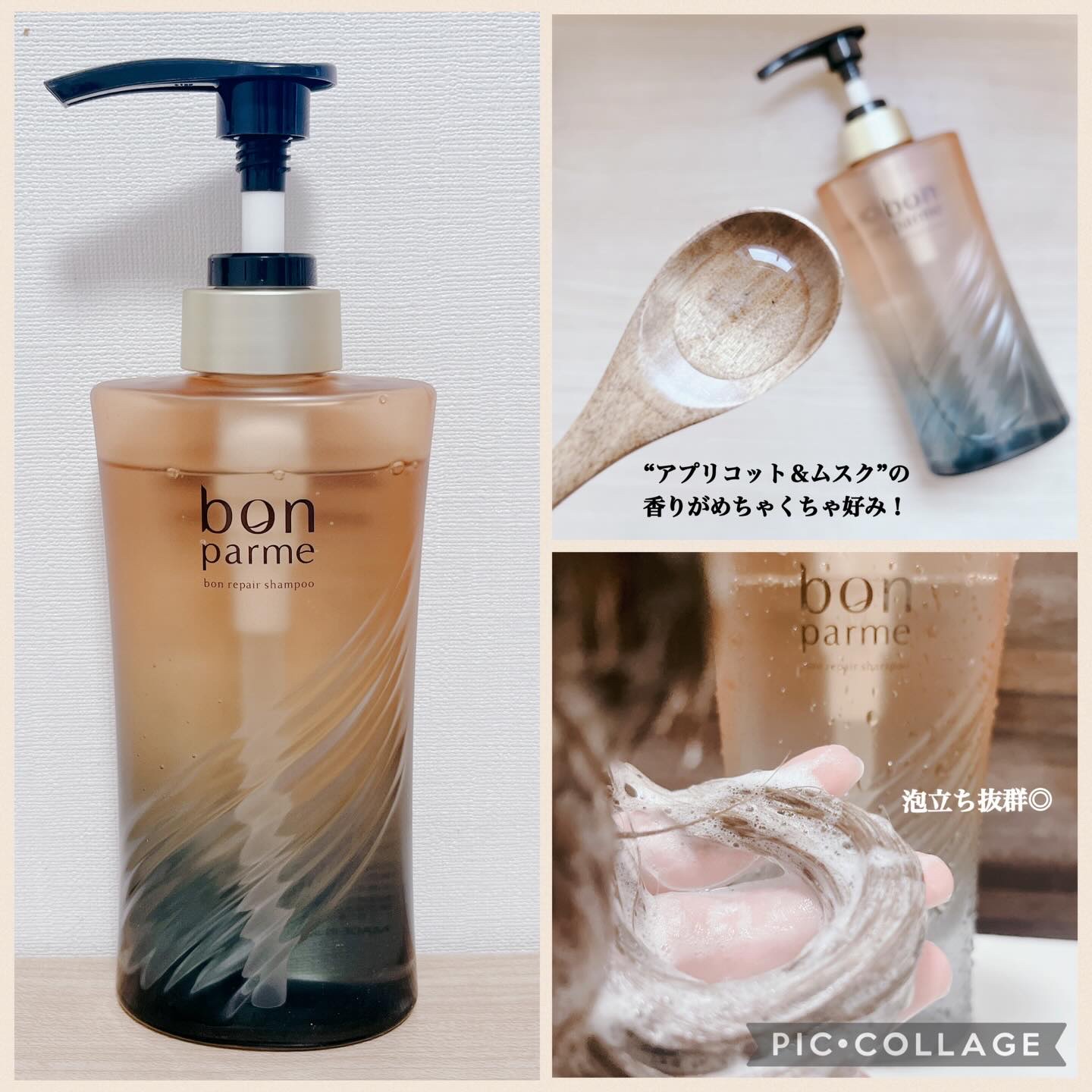 ボンリペア シャンプー/トリートメント/bonparme/シャンプー・コンディショナーを使ったクチコミ（3枚目）