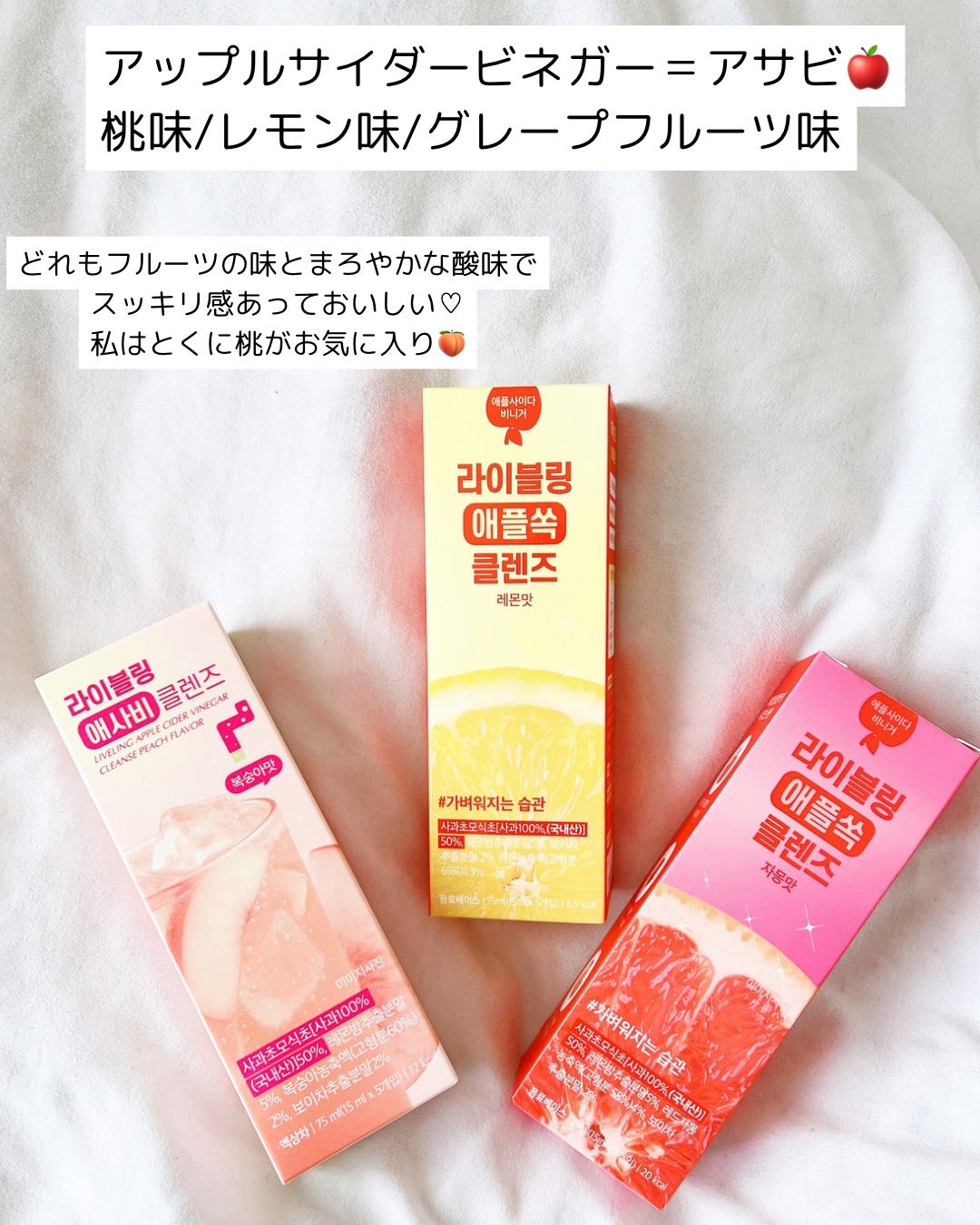 ライブリングアサビクレンズ/LIVELING/酵素ドリンクを使ったクチコミ(3枚目)