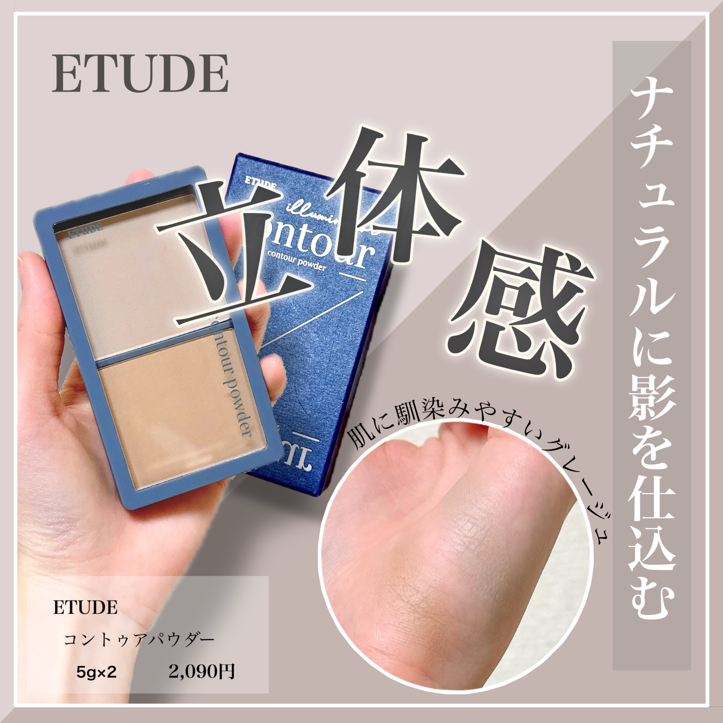 コントゥアパウダー/ETUDE/シェーディングを使ったクチコミ（1枚目）