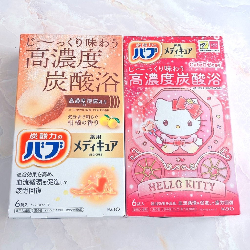 メディキュア 柑橘の香り【医薬部外品】/バブ/炭酸系入浴剤を使ったクチコミ(1枚目)