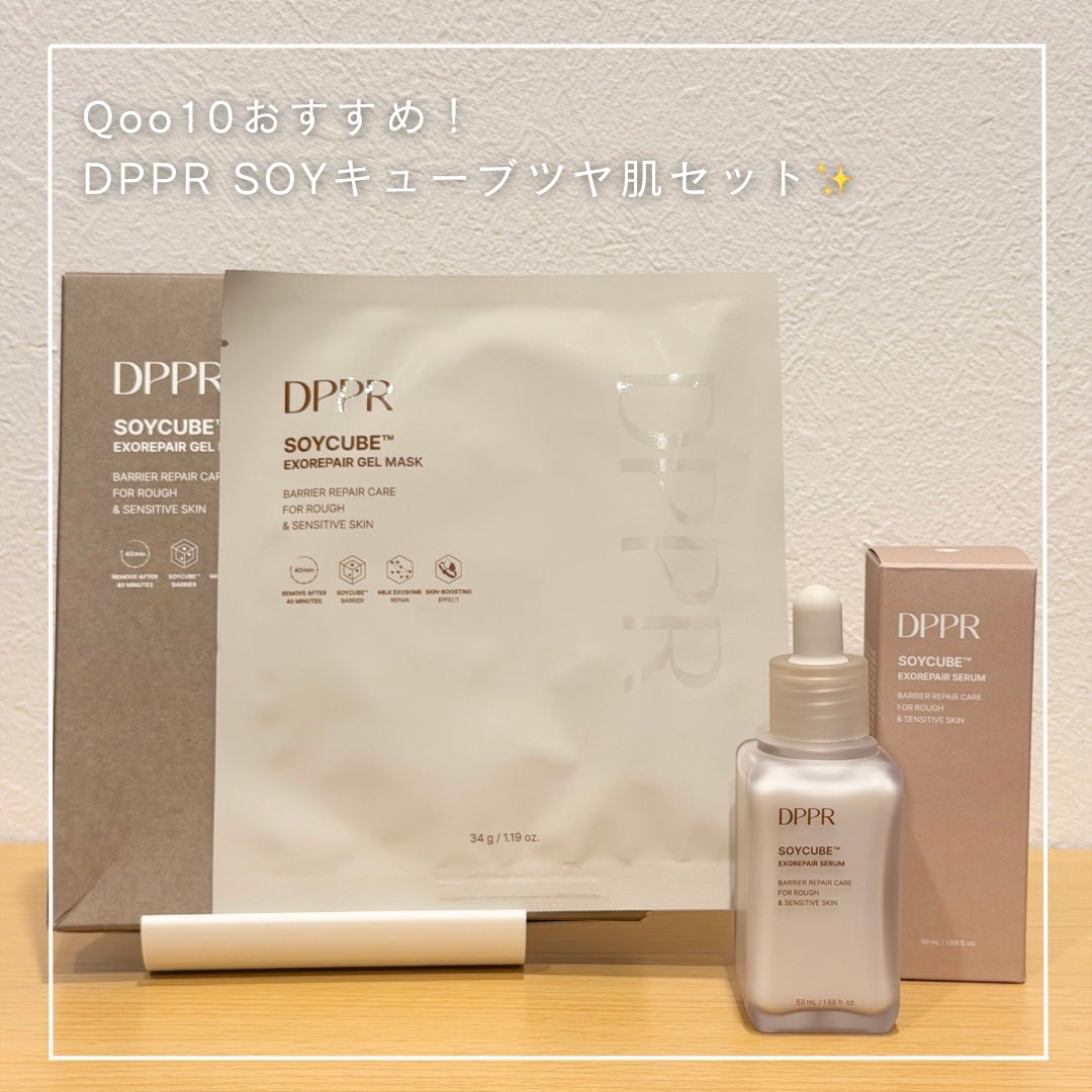 SOYキューブ豆乳セラム/DPPR/ブースター・導入液を使ったクチコミ(1枚目)