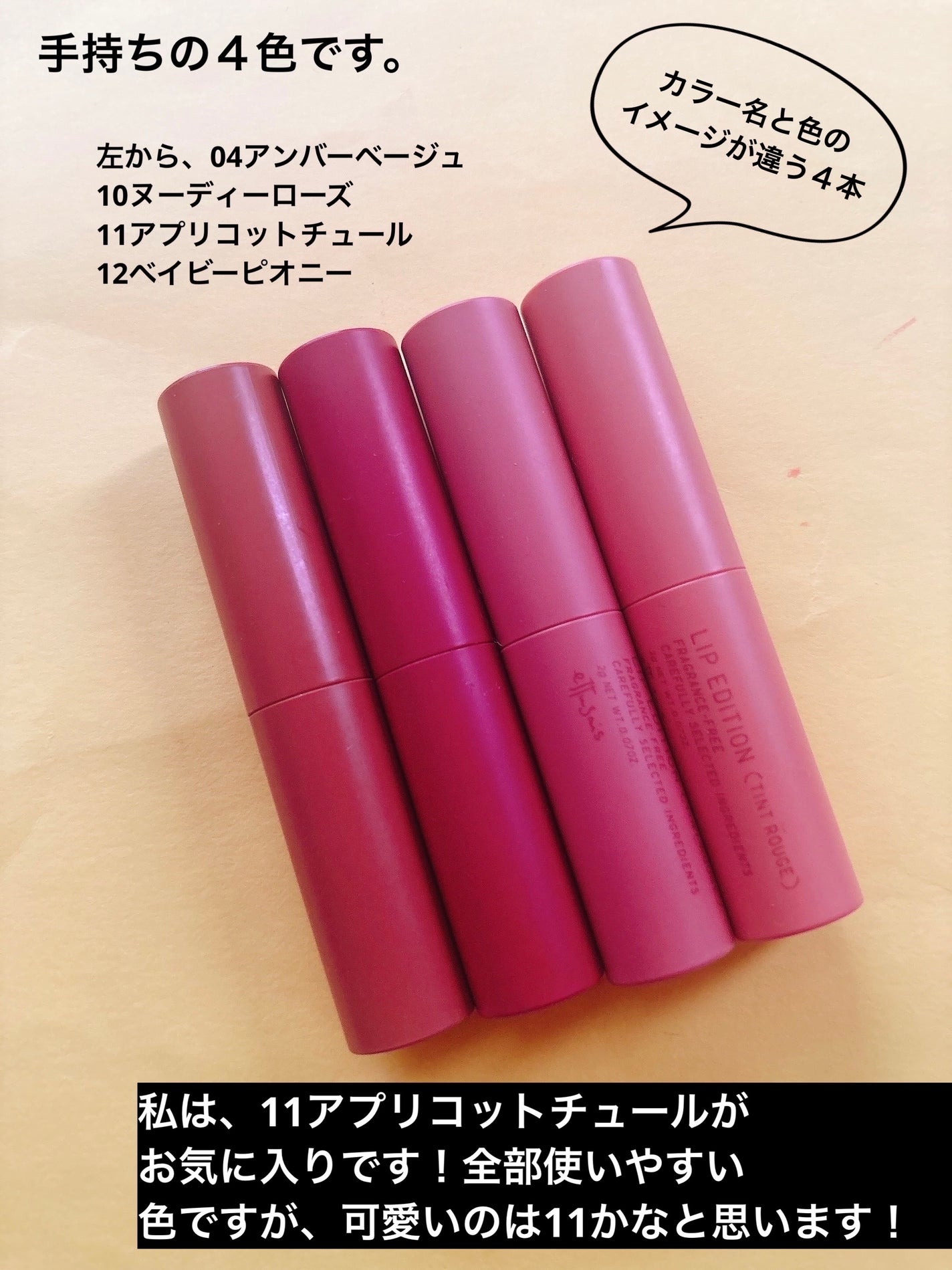 エテュセ リップエディション(ティントルージュ)/ettusais/リップティントを使ったクチコミ(2枚目)