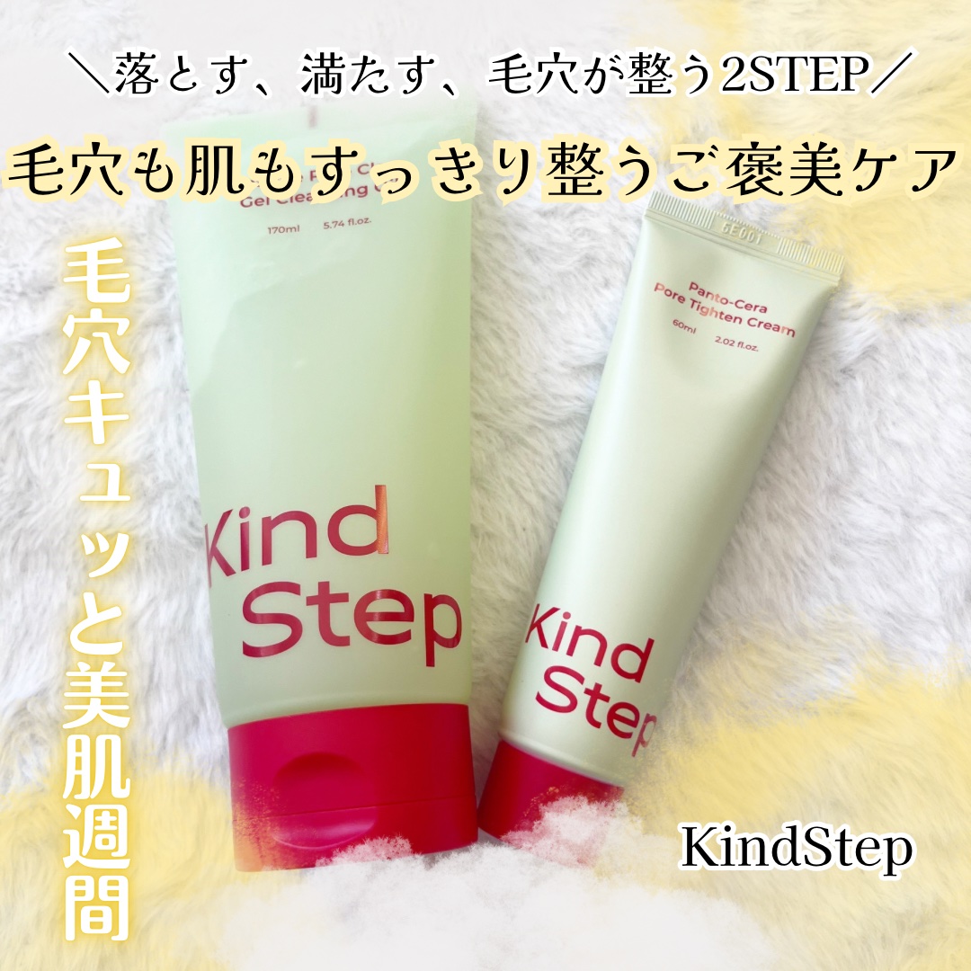 ティーツリージェルクレンジングオイル/KindStep/クレンジングジェルを使ったクチコミ（1枚目）