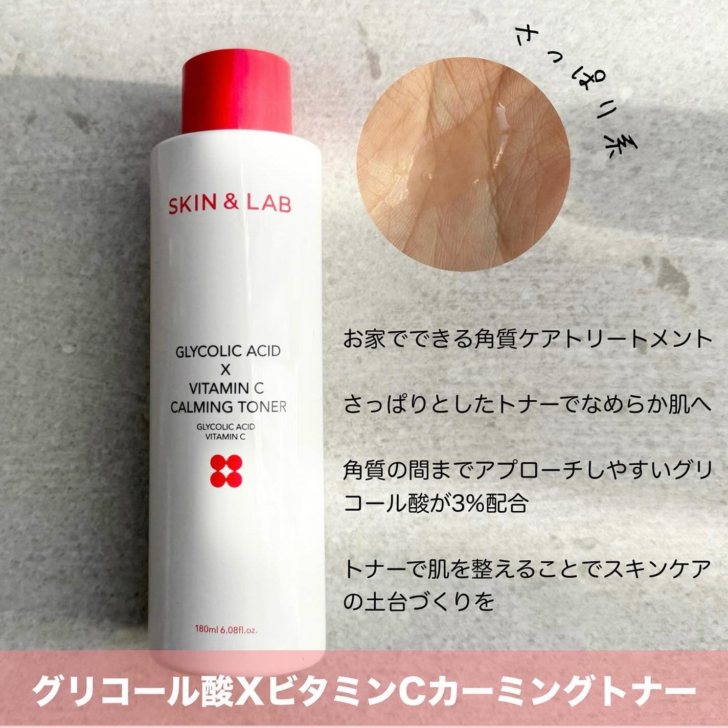 グリコール酸×ビタミンC カーミングゼリーセラム/SKIN&LAB/美容液を使ったクチコミ(2枚目)