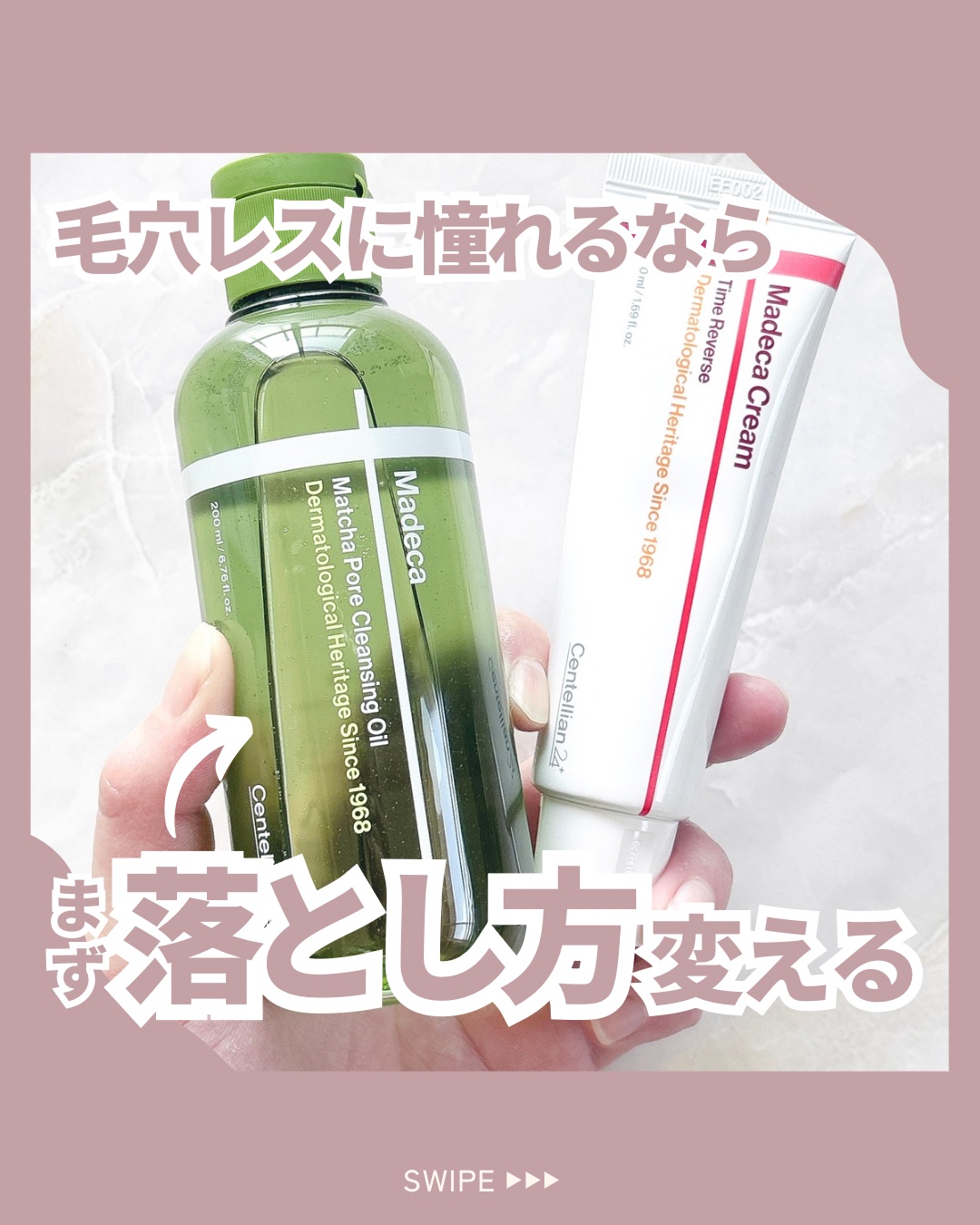 マデカ抹茶ポアクレンジングオイル/センテリアン24/オイルクレンジングを使ったクチコミ（1枚目）