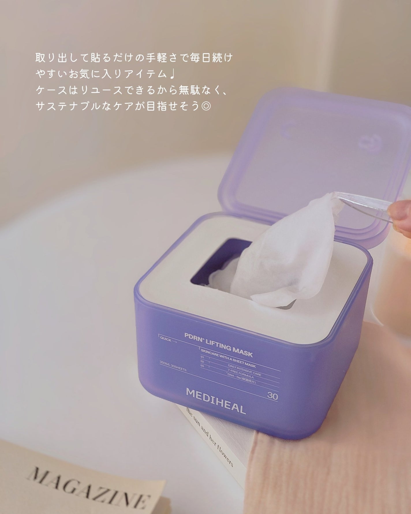 PDRN リフティングマスク/MEDIHEAL/シートマスク・パックを使ったクチコミ(2枚目)