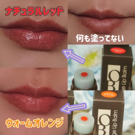 ムードチェンジリップバーム/オブジェ/リップバームを使ったクチコミ(2枚目)