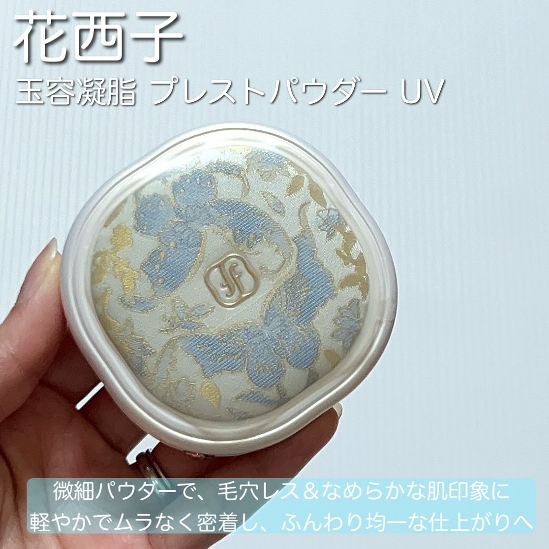 玉容凝脂プレストパウダー/花西子/プレストパウダーを使ったクチコミ（2枚目）