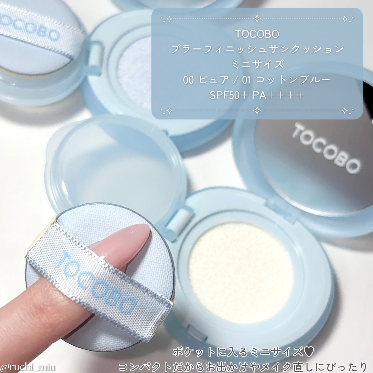 ブラーフィニッシュサンクッション/TOCOBO/日焼け止めパウダーを使ったクチコミ(2枚目)