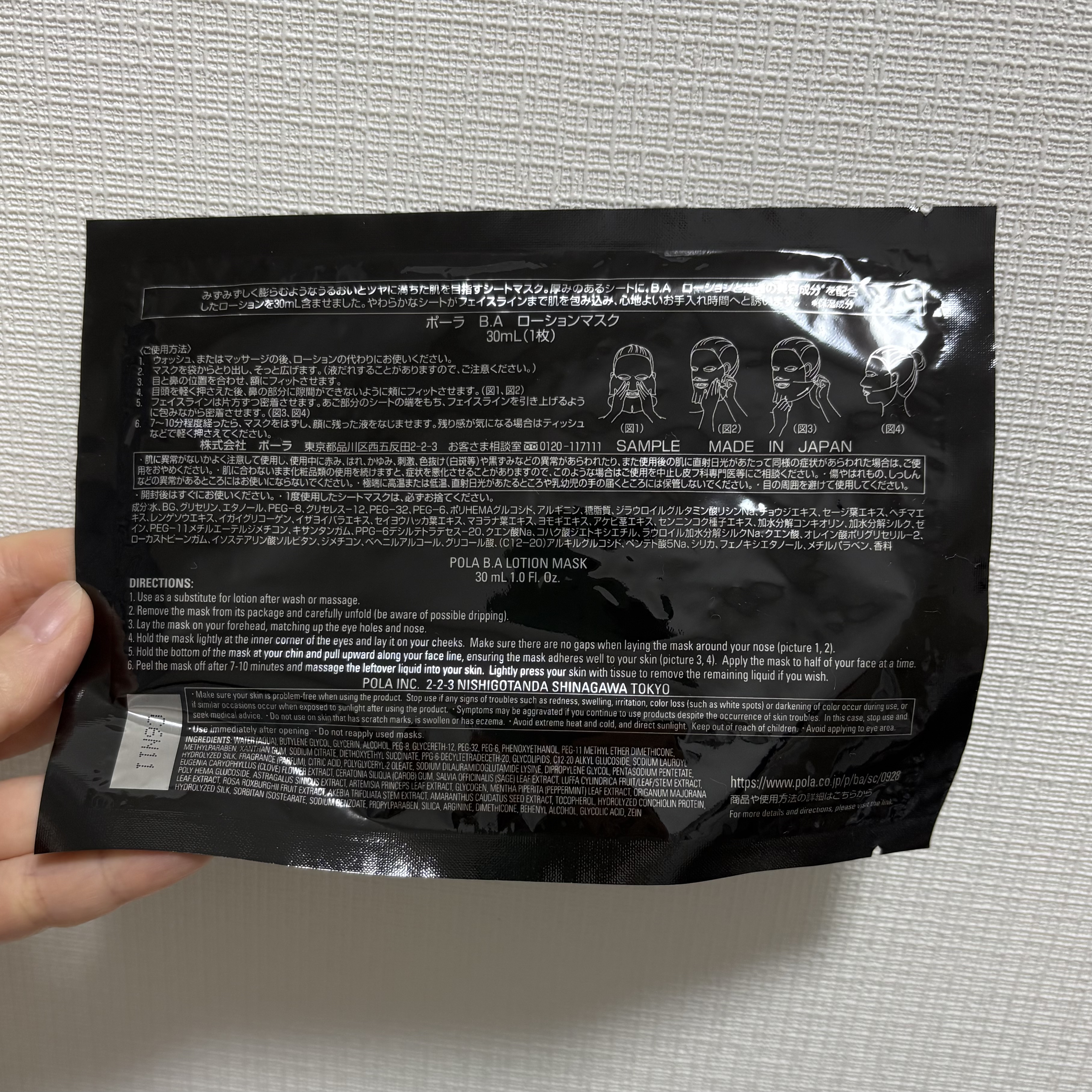 B.A シーズナルセレクション L/B.A/スキンケアキットを使ったクチコミ（2枚目）