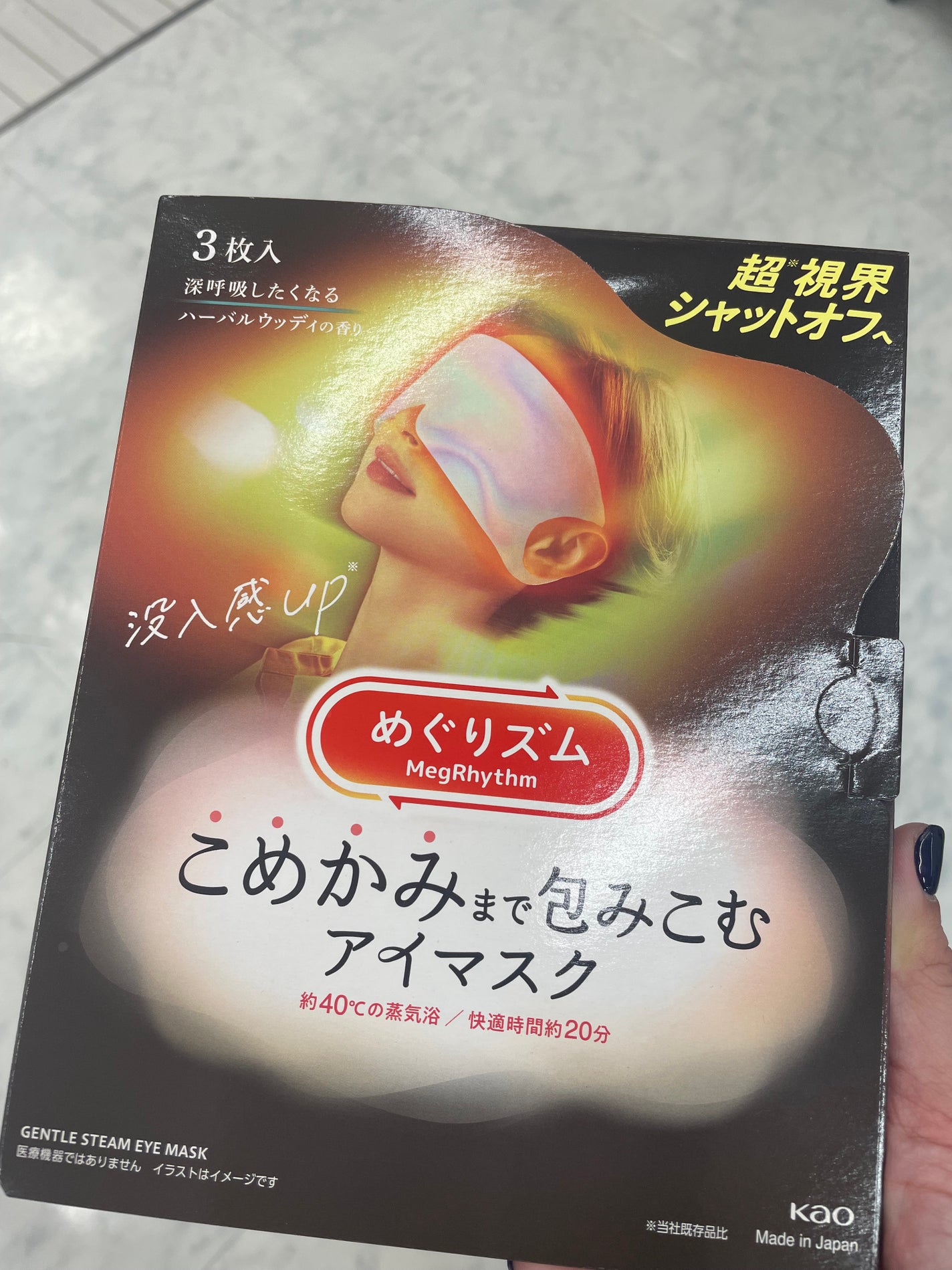 めぐりズム こめかみまで包みこむアイマスク 深呼吸したくなる ハーバルウッディの香り /めぐりズム/ホットアイマスクを使ったクチコミ(1枚目)