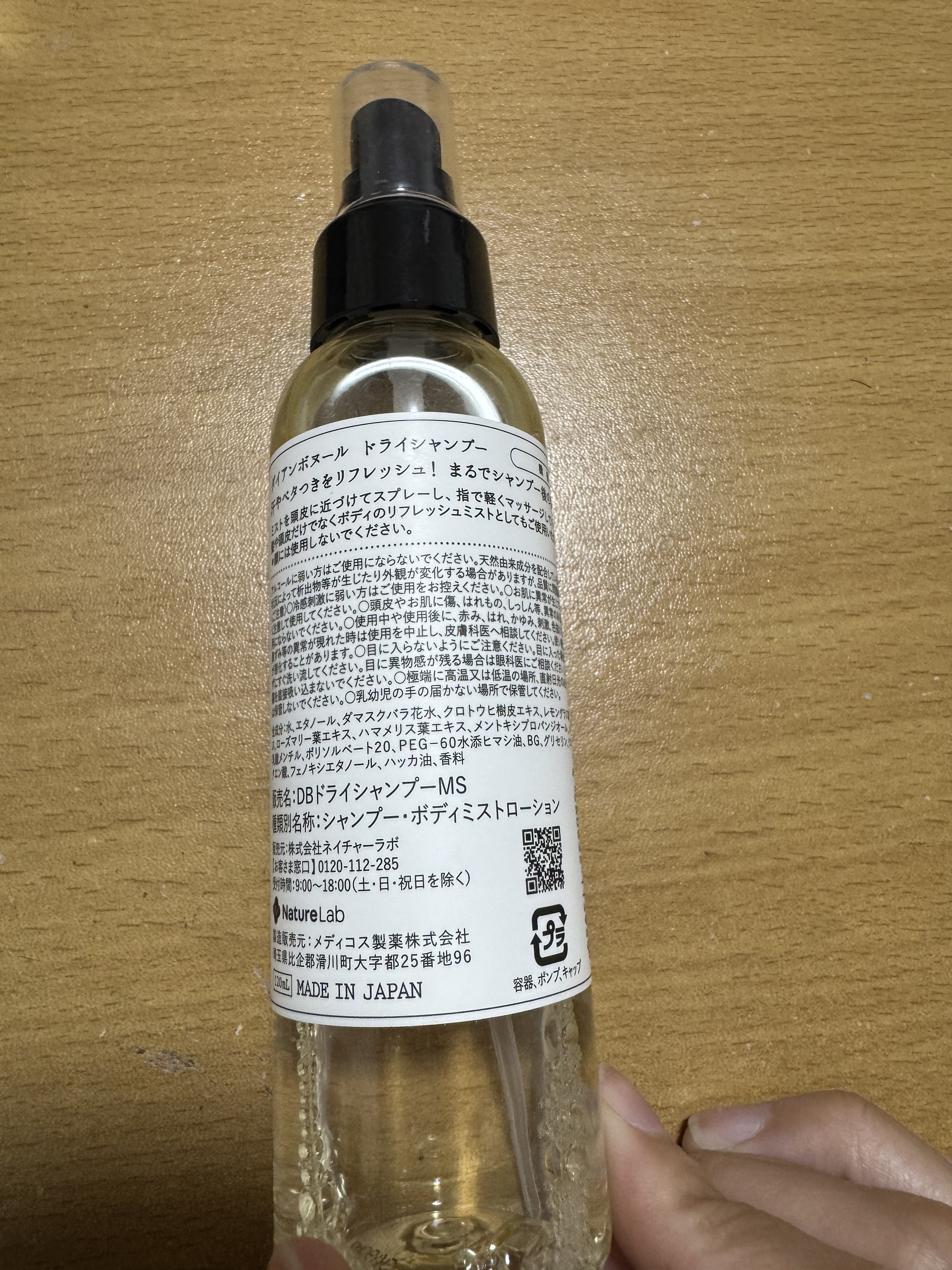 ダイアンボヌール ドライシャンプー 微香 120ml/ダイアン/ドライシャンプーを使ったクチコミ（2枚目）