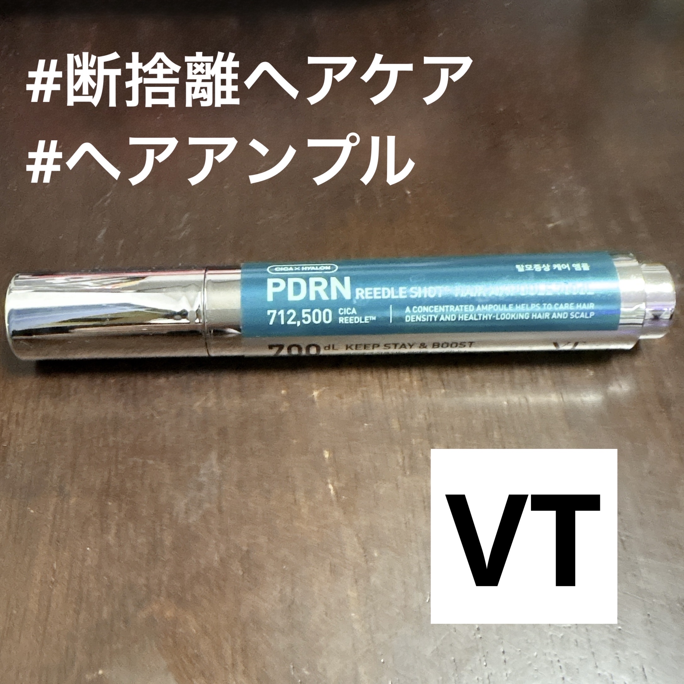 VT VT PDRN リードルショット ヘアアンプル700dLのクチコミ「✼••┈┈••✼••┈┈••✼••┈┈••✼
VT
PDRN リードルショット 
ヘアアンプル.....」（1枚目）