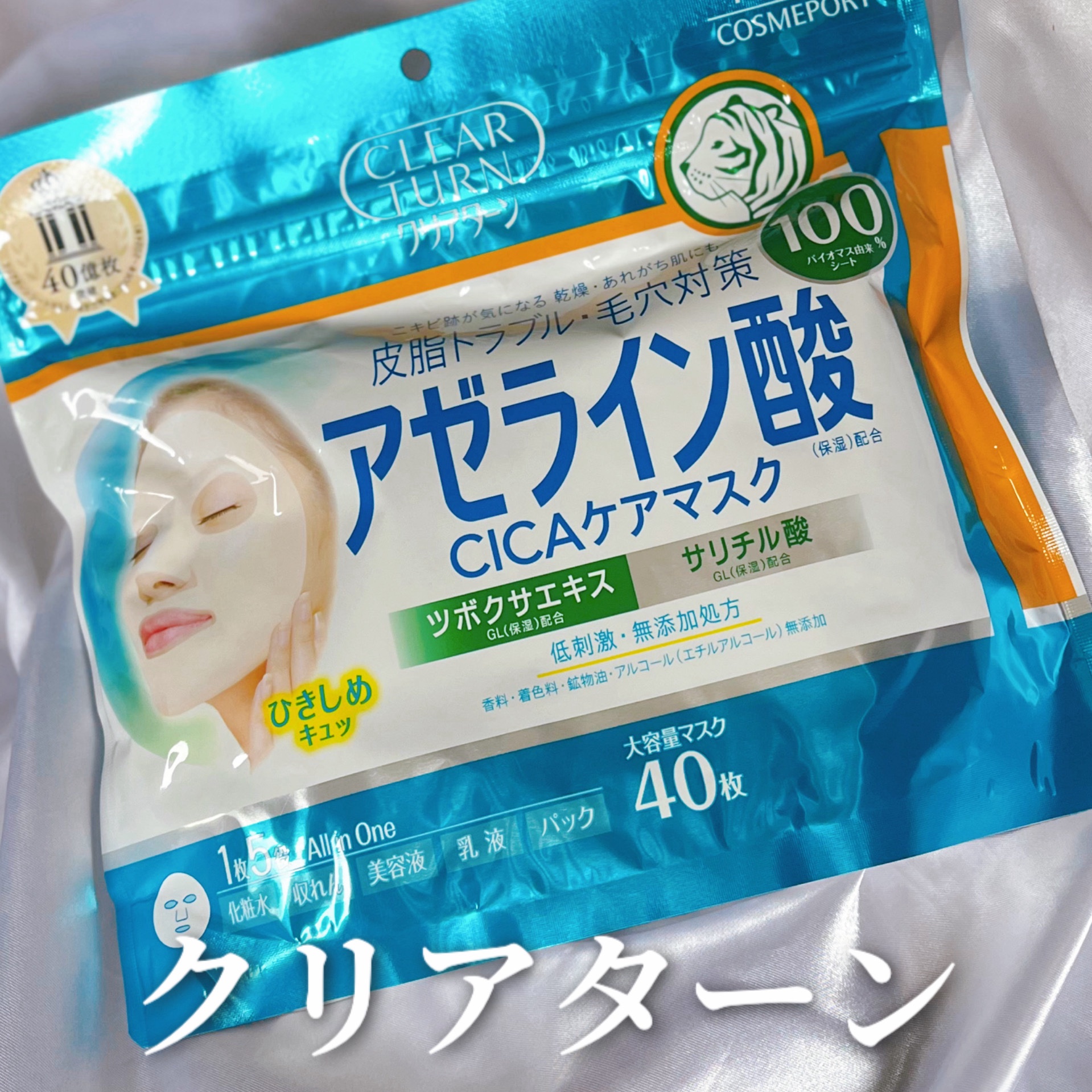アゼライン酸CICAケアマスク/クリアターン/シートマスク・パックを使ったクチコミ（1枚目）