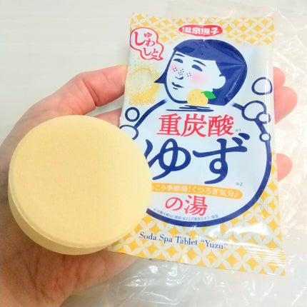 温泉撫子 重炭酸の湯 ゆず/温泉撫子/炭酸系入浴剤を使ったクチコミ(3枚目)