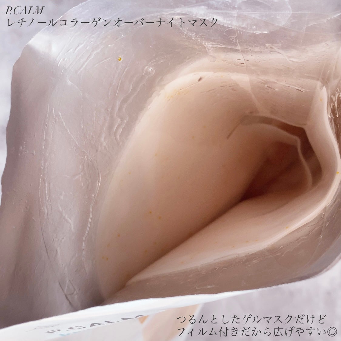 レチノール コラーゲン オーバーナイト マスク/P.CALM/シートマスク・パックを使ったクチコミ(3枚目)