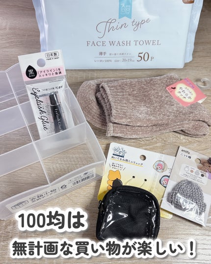 使い捨て洗顔タオル 薄手タイプ 50P/セリア/その他を使ったクチコミ(2枚目)