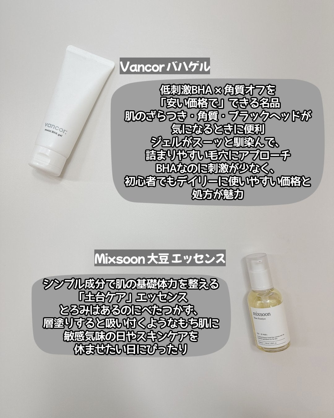 モイストバハゲル(BHA gel)/vancor(バンコル)/ピーリングを使ったクチコミ(3枚目)