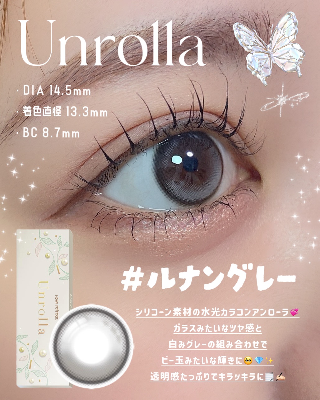 Unrolla 1day ルナングレー/Unrolla/ワンデー（１DAY）カラコンを使ったクチコミ（2枚目）