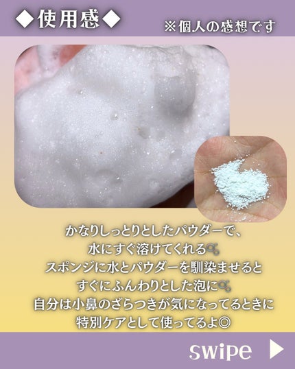 ブレミッシュ 酵素 洗顔パウダー/PAPA RECIPE/洗顔パウダーを使ったクチコミ(4枚目)