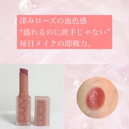 ゼロマットリップスティック/rom&nd/口紅を使ったクチコミ(2枚目)