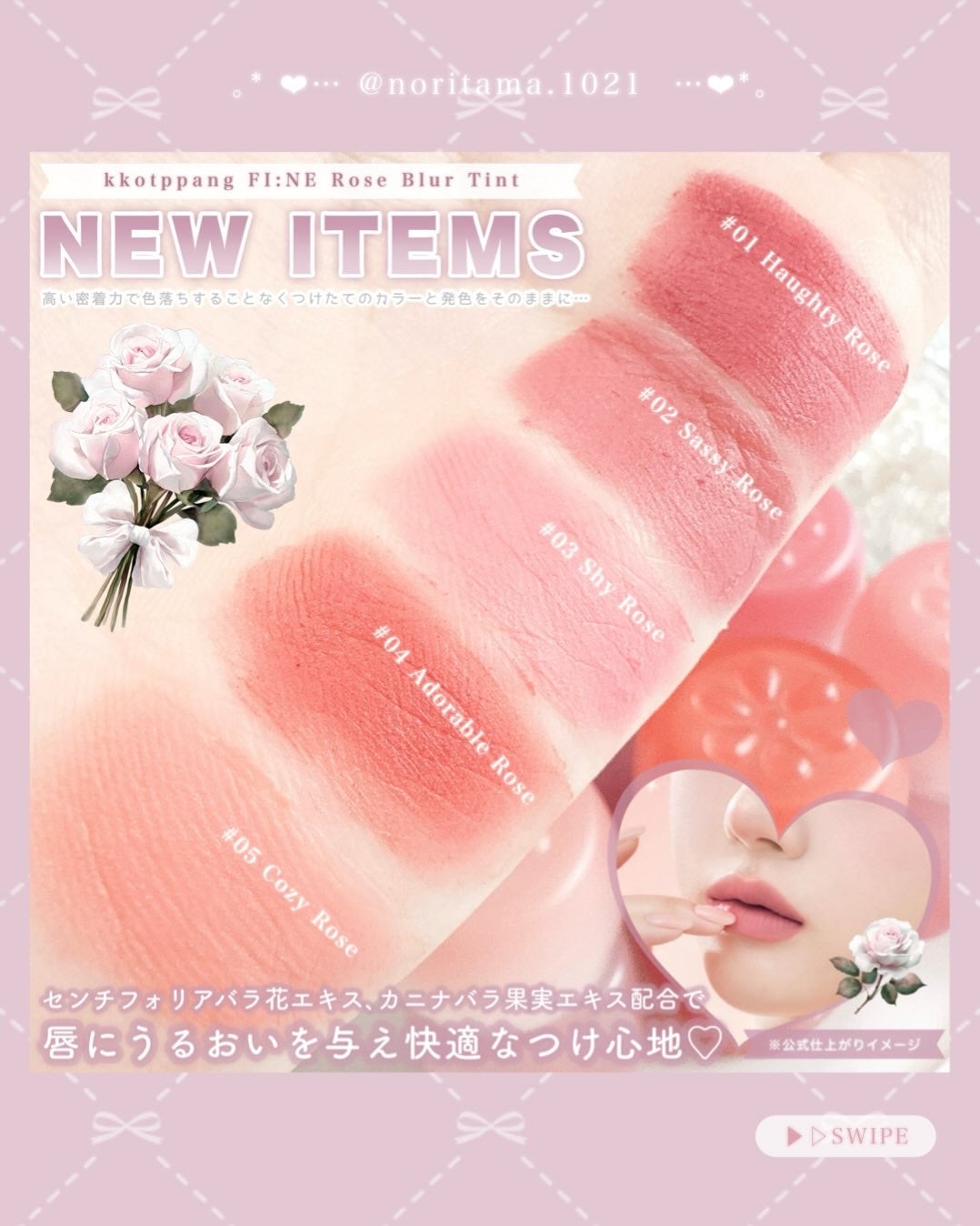 ピネローズブラーティント/kkotppang/リップティントを使ったクチコミ(3枚目)