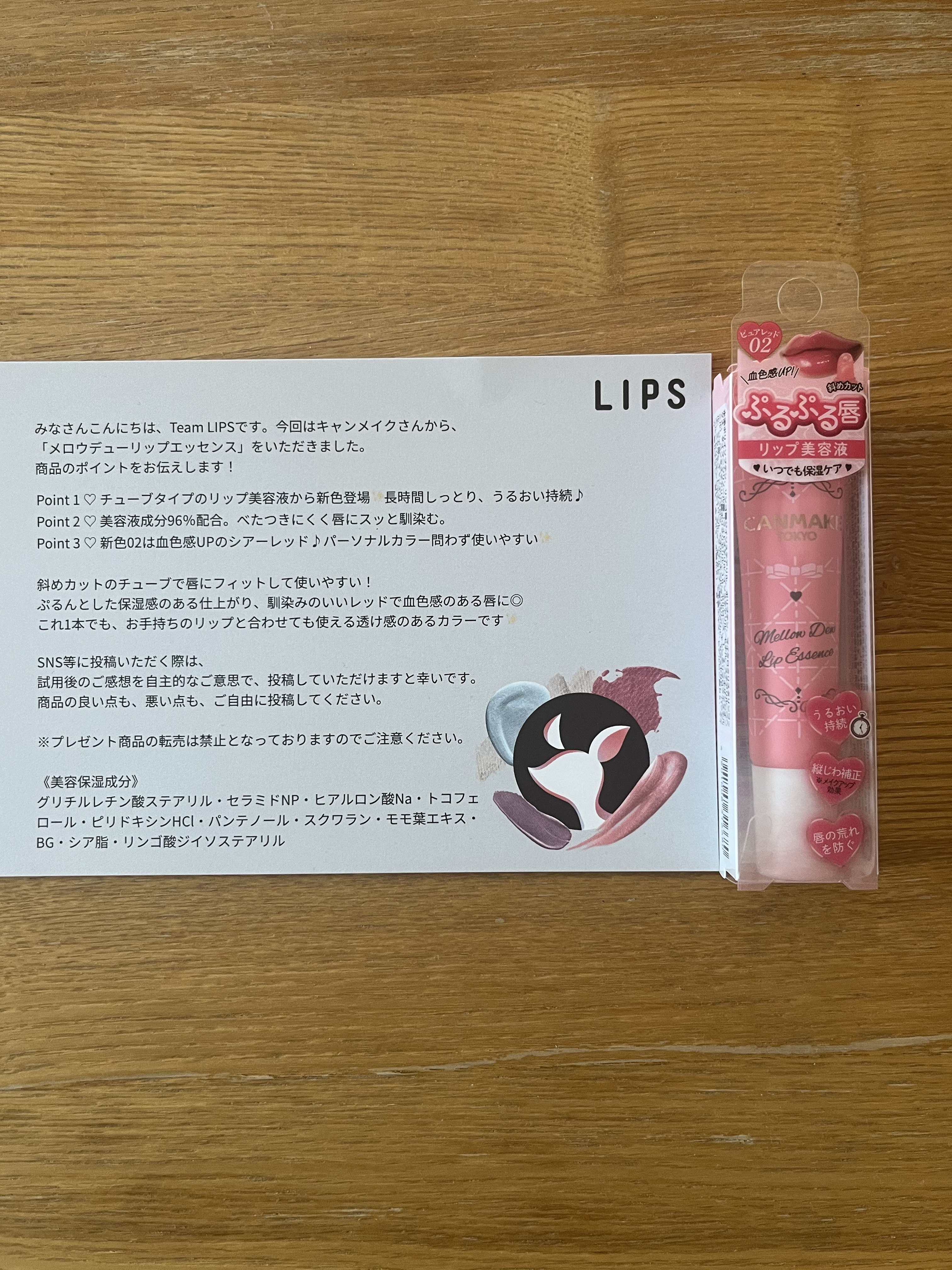 メロウデューリップエッセンス/キャンメイク/リップケアを使ったクチコミ（1枚目）